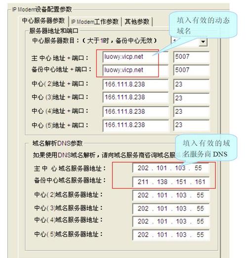 如何正确填写服务器域名？