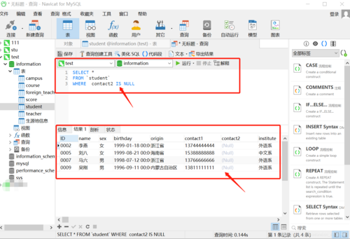 如何查看MySQL数据库服务器的详细设置信息？