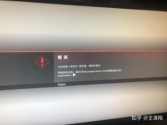 命运2玩家困惑，服务器连接失败的原因是什么？