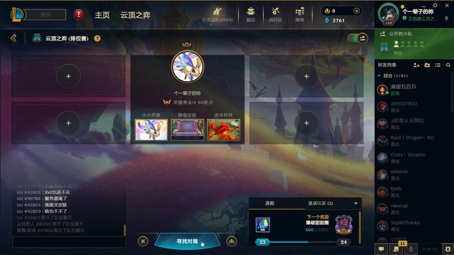 英雄联盟钢铁烈阳服务器的推出时间是何时？