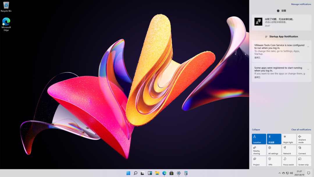 的应用程序_setup.exe不是有效的win32应用程序_应用程序啥意思