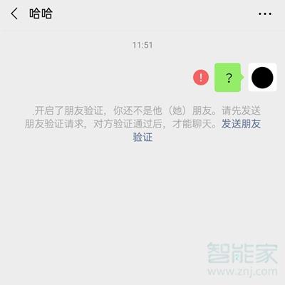 微信删除好友时，会有怎样的提示？