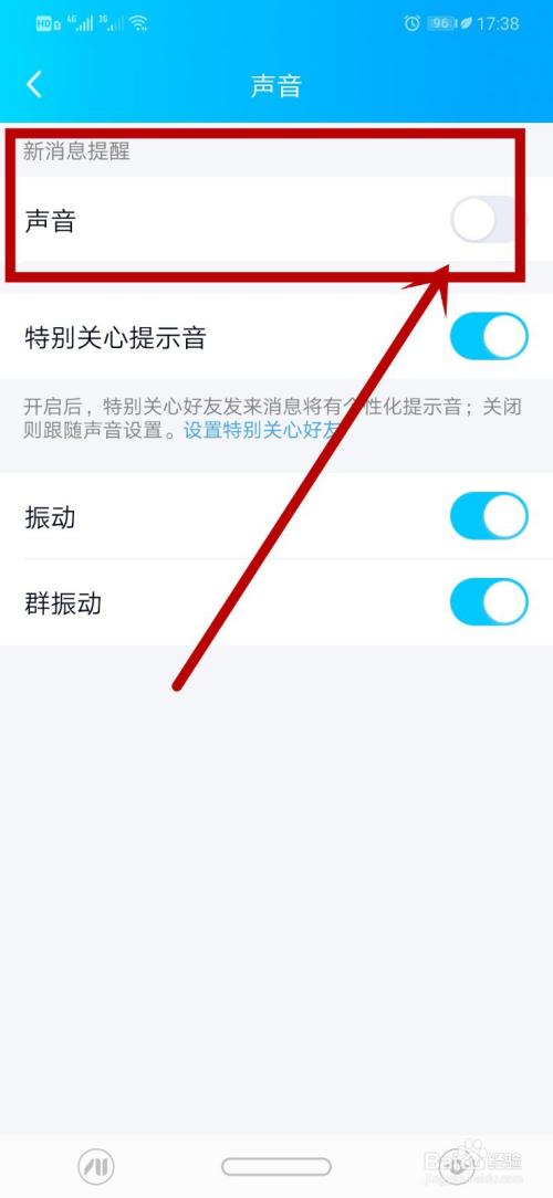 小米手机用户困惑，为何缺少QQ提示音？