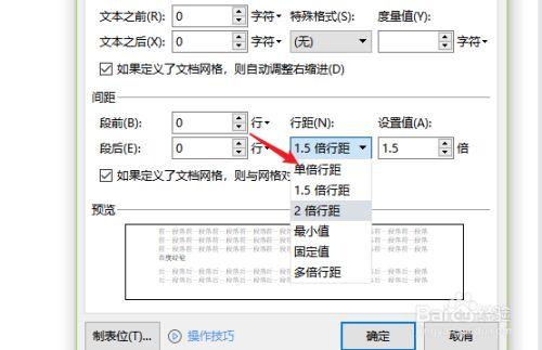 为何在Word中设置单倍行距后效果不如预期？