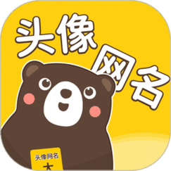 如何选择适合钉钉头像的网名？