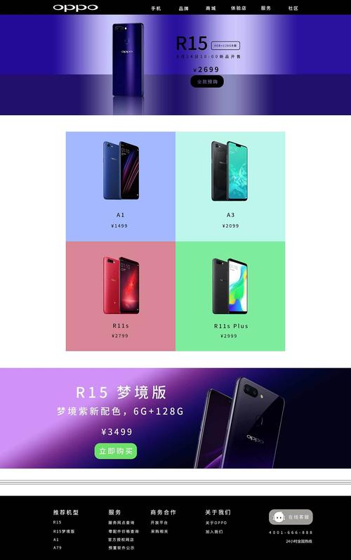创意手机网站_手机网站设置