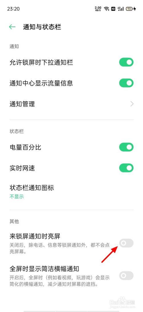 为什么Oppo手机上的微信消息不显示通知？