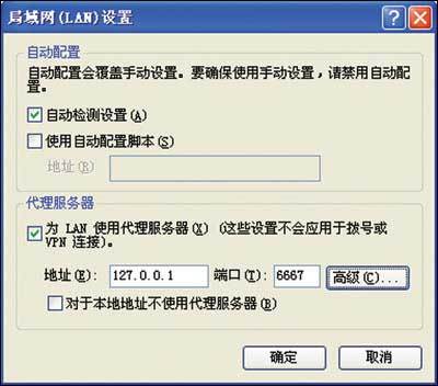 校园网开启代理服务器究竟意味着什么？