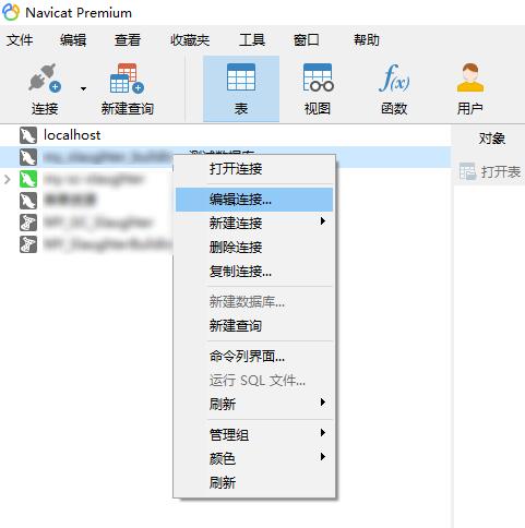 如何正确上传并新建MySQL数据库连接驱动？