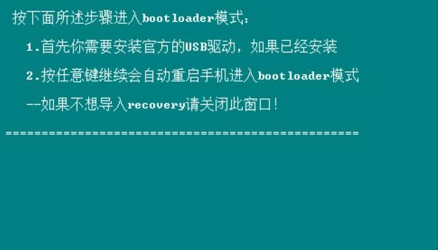 刷使用量_怎么使用adb刷recovery_跨文档格式刷使用