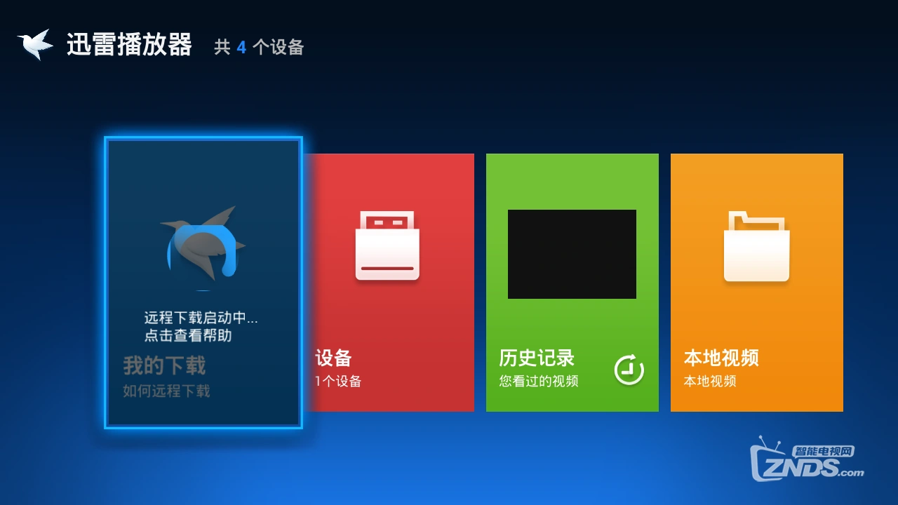 智能云端下载_智能云下载4.0.1_怎么下载智能云