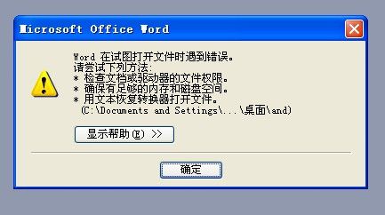 为何无法在Word文档中顺畅滚动页面？