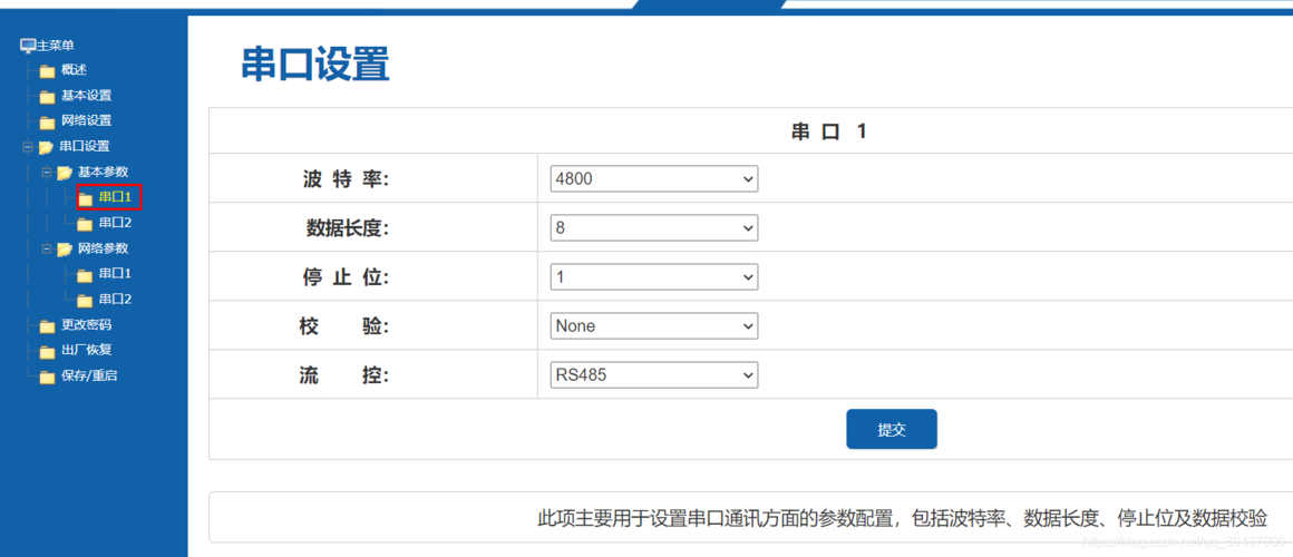 如何正确配置外站网络服务器？