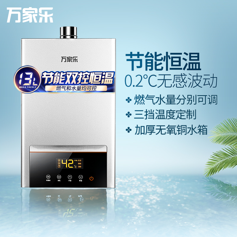 热水器万家乐和美的哪个更好_万家乐热水器jsg20-10k3_热水器万家乐和海尔哪个好