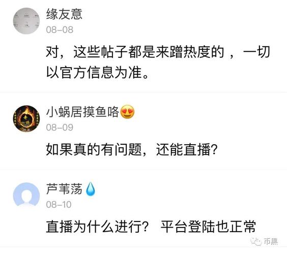 秘乐平台持续运营背后的真相是什么？