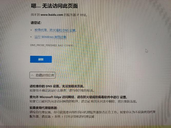 wifi代理服务器出现问题的原因是什么？