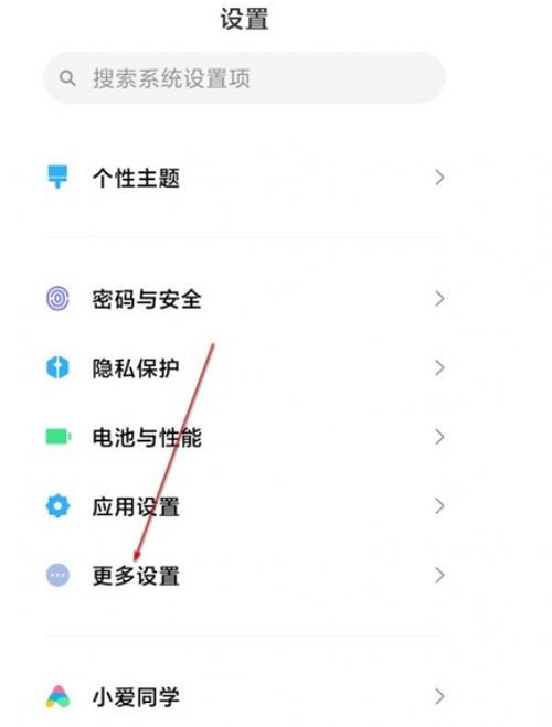 MIUI 12用户困惑，为何缺少底部横线设计？