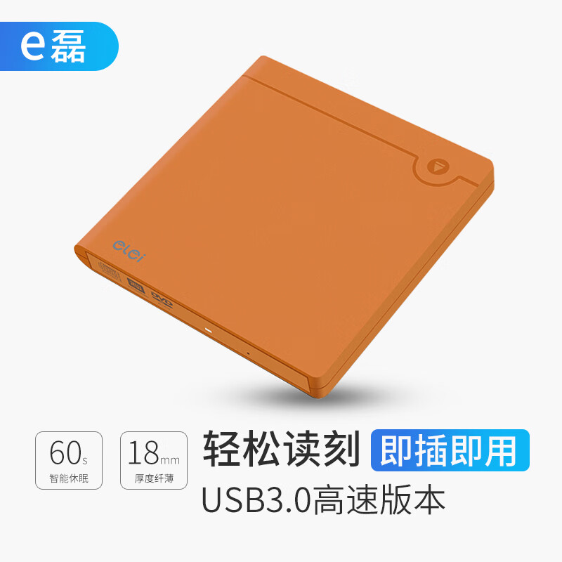 外置光驱装系统_外置光驱怎么装系统_外置光驱安装win10