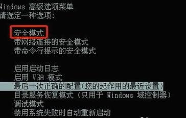 如何启动戴尔G3笔记本电脑进入安全模式？