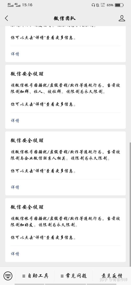 微信为何设置加好友授权限制？