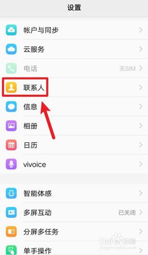 vivo手机备份通讯录失败的原因是什么？
