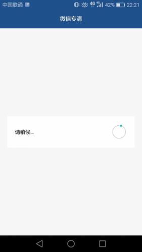 微信登录异常，为什么我打开的不是我的个人账户？