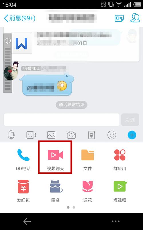 QQ群视频自动保存功能，背后是什么机制？