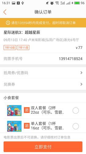 下载大众点评应用为何需要付费？