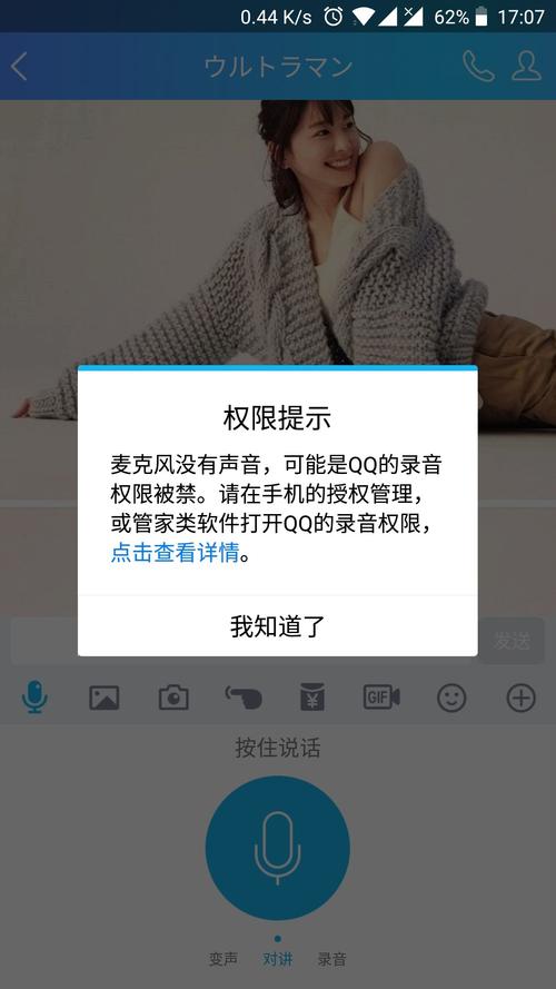 为什么即使QQ权限已开启，消息通知还是无声？