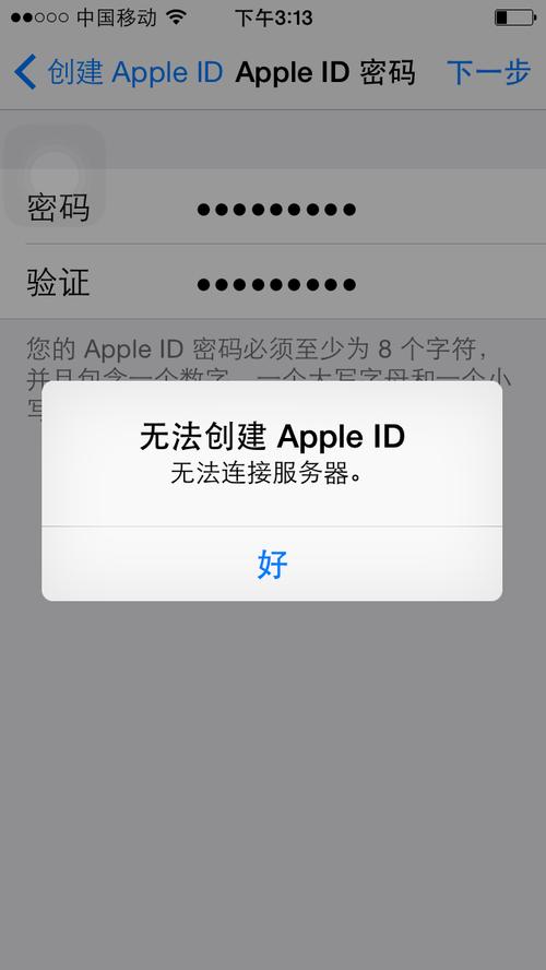 苹果QQ账号切换功能为何失效？