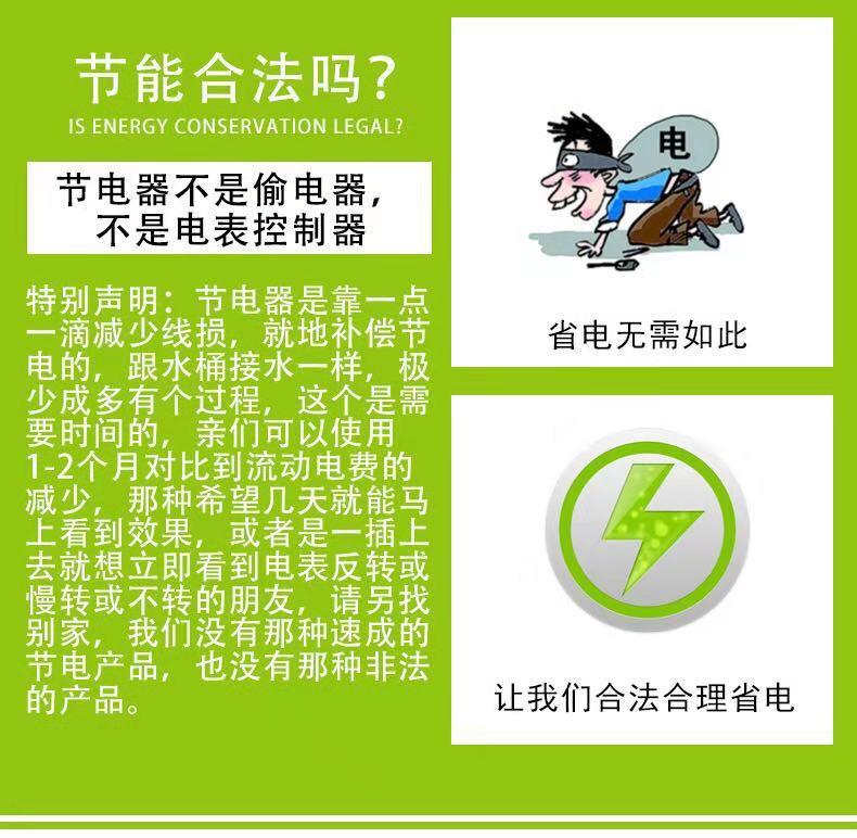 家庭省电王真的省电吗_家用省电宝有用吗_家庭省电宝有用吗