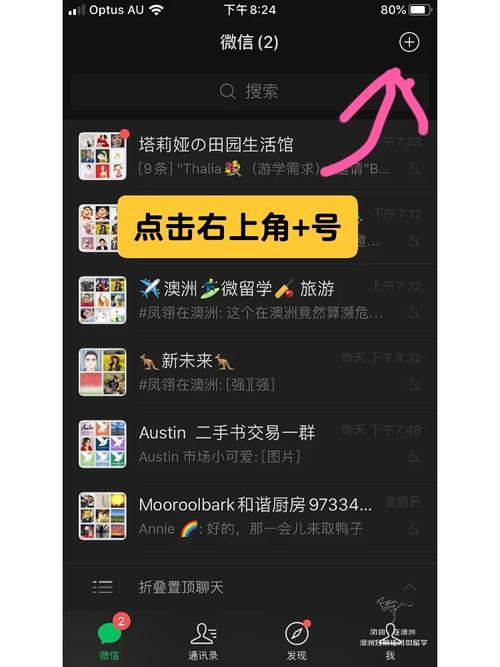 微信群突然消失，背后的原因是什么？