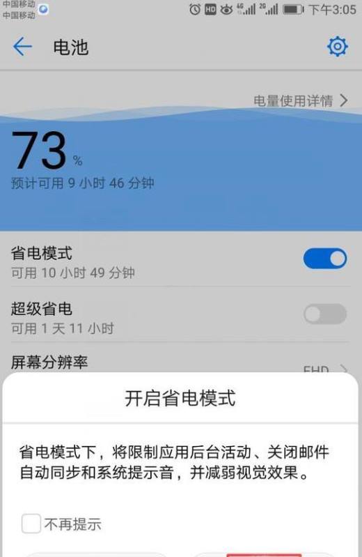 手机耗电为什么_手机耗电快的原因_原因耗电手机怎么办