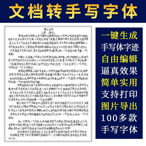 在WPS Office软件中，手写体样式通常被称为什么？