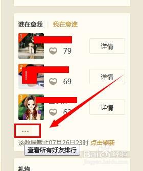 在QQ中，谁真正关心我的存在？