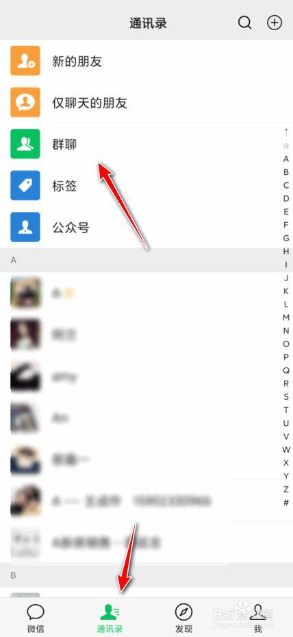 为何他人难以接收到我的群组加入请求？