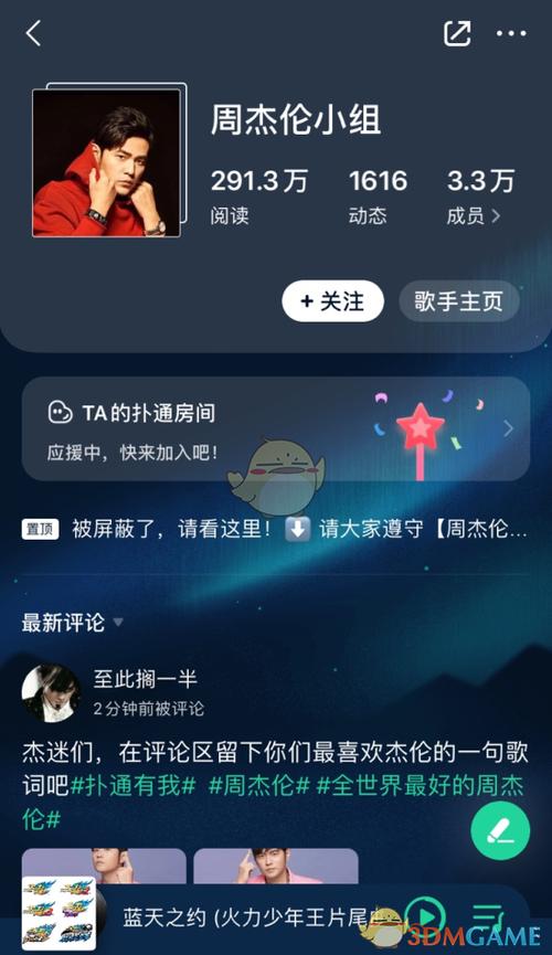 QQ音乐扑通小组究竟能为音乐爱好者提供哪些独特价值？