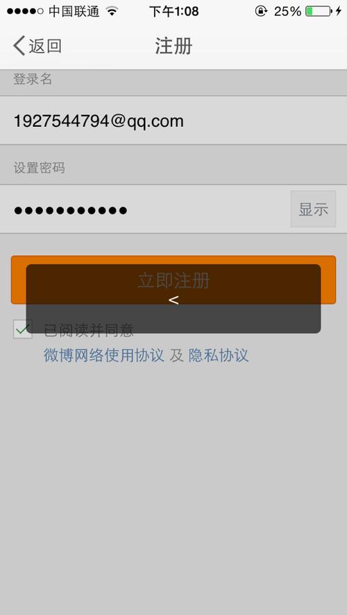 为何无法使用邮箱在微博进行注册？