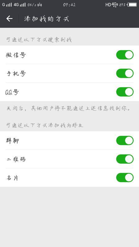 为什么无法通过搜索找到特定的微信群号？