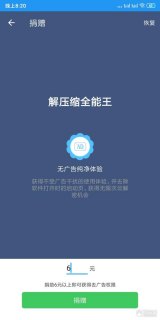 解压缩全能王怎么压缩照片-图2