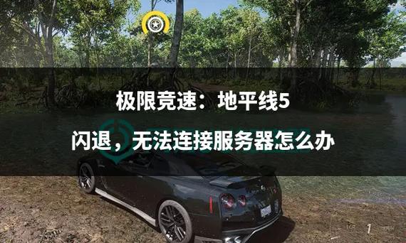 地平线2的服务器何时将停止运行？