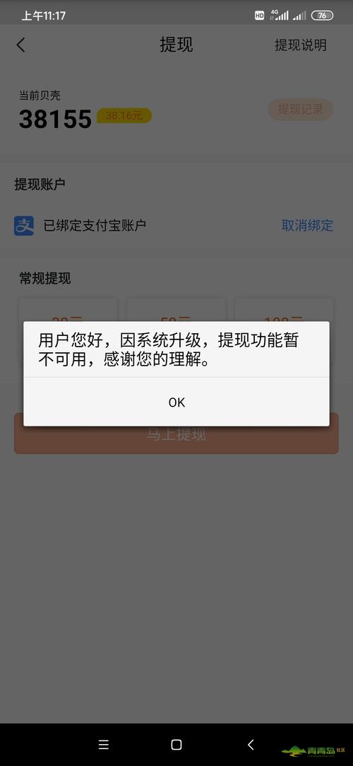 为何无法从滴滴账户中提取零钱？