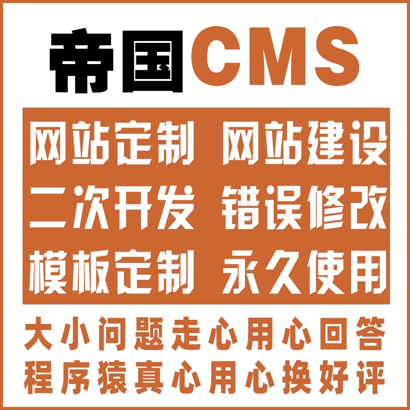 帝国cms模板文件放在哪里_帝国cms模板制作教程_帝国cms新建模板组