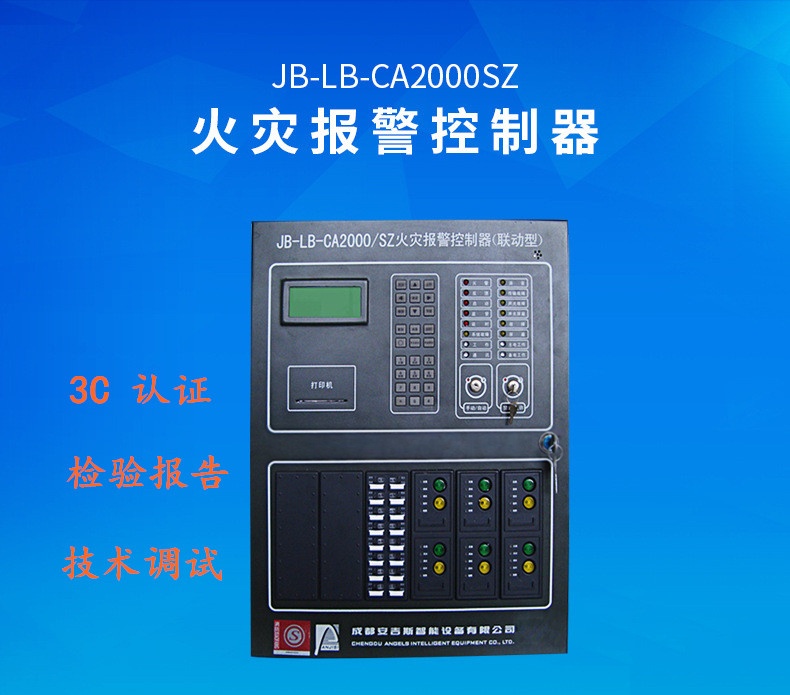 报警器图片控制软件_报警器图示_报警控制器图片