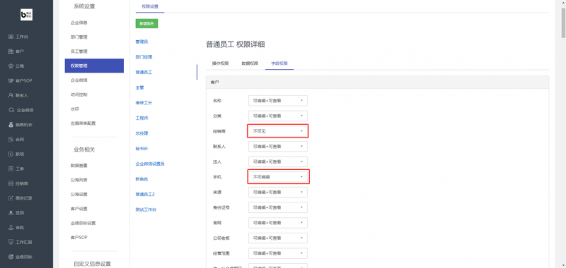 电脑权限更改在哪里设置-图2