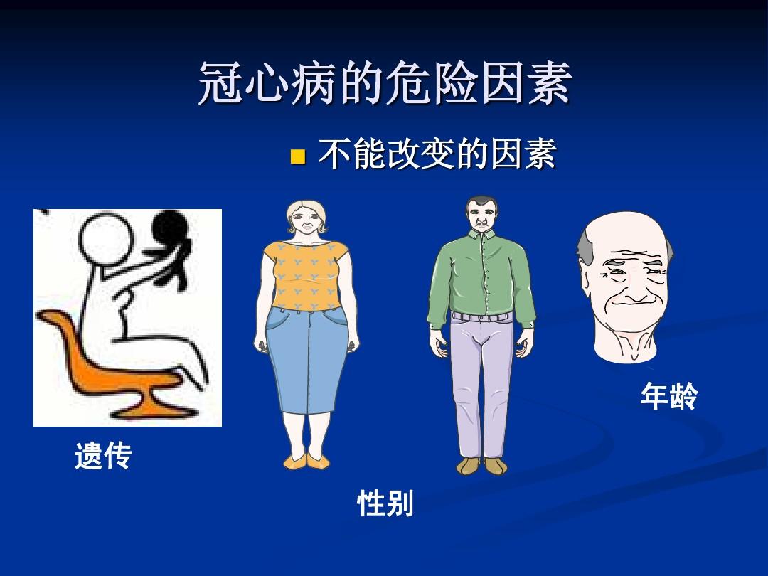 冠心病的社区管理_冠心病的社区护理_冠心病病人的社区管理