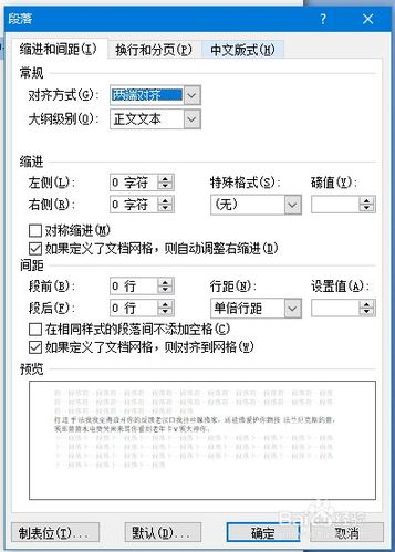 手机打开Word文档时仅显示标点符号，原因何在？