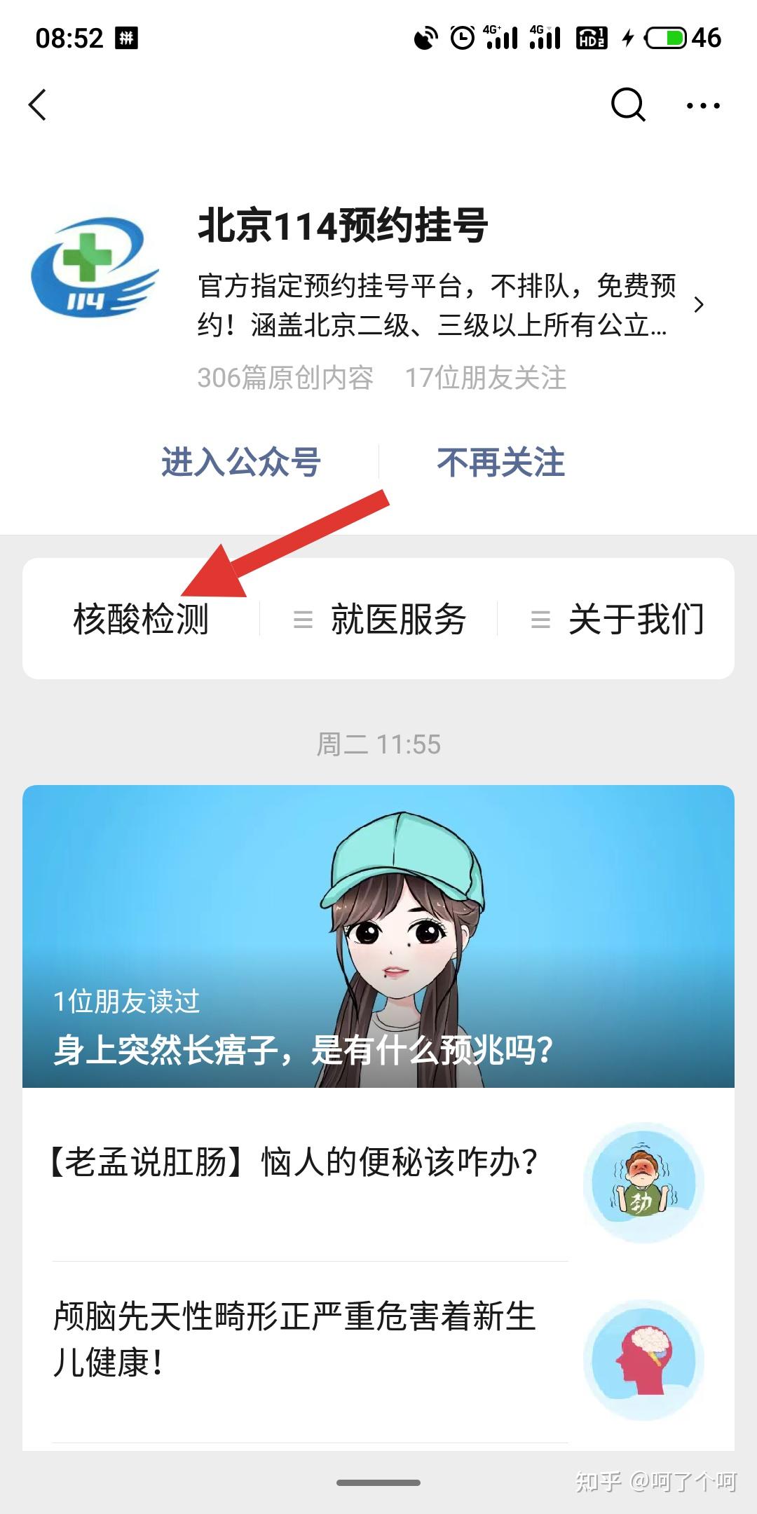 北京114预约平台怎么样_北京114预约挂号是什么意思_北京114预约挂号平台小程序