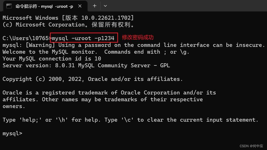 如何在MySQL数据库中设置和管理多个登录账号的密码？