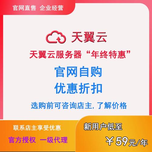 天翼云试用服务器能为企业带来哪些潜在优势？